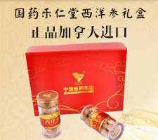 国药乐仁堂西洋参礼盒50g*2瓶 