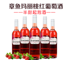 章鱼玛丽桃红葡萄酒750ml